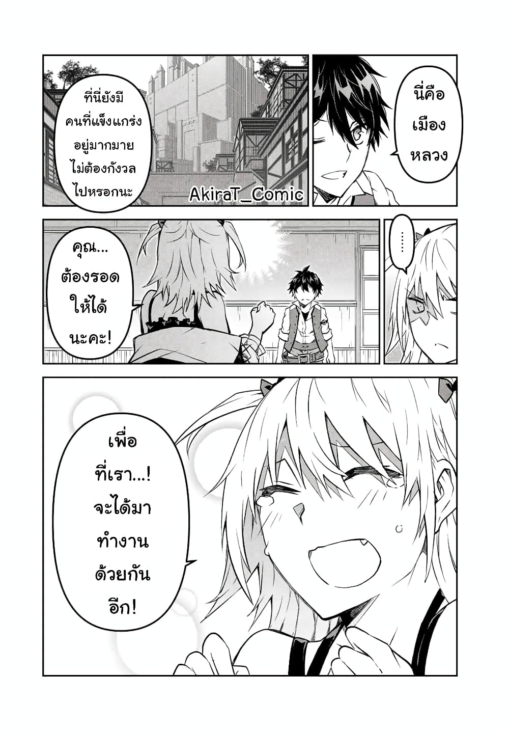 The Weakest Occupation "Blacksmith", but It's Actually the Strongest ช่างตีเหล็กอาชีพกระจอก? 106-106