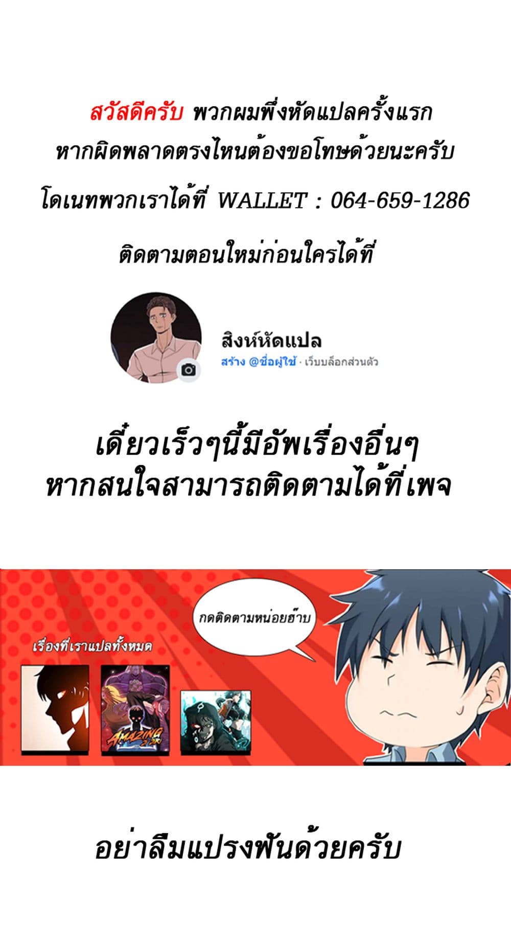 An Adventure in Paradise 2-2