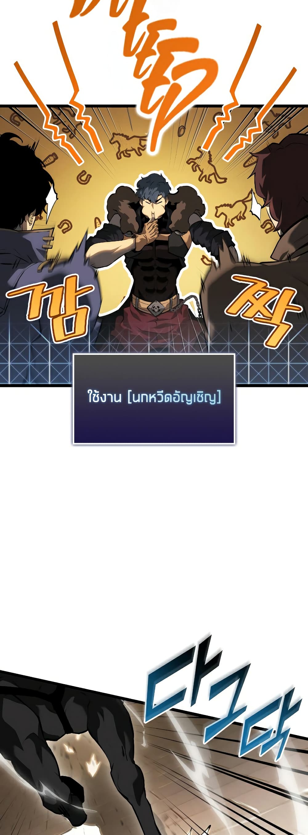 Return of the SSS-Class Ranker 66-66