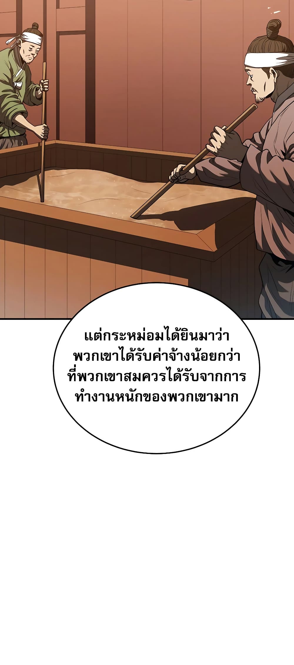Black Corporation: Joseon 19-19