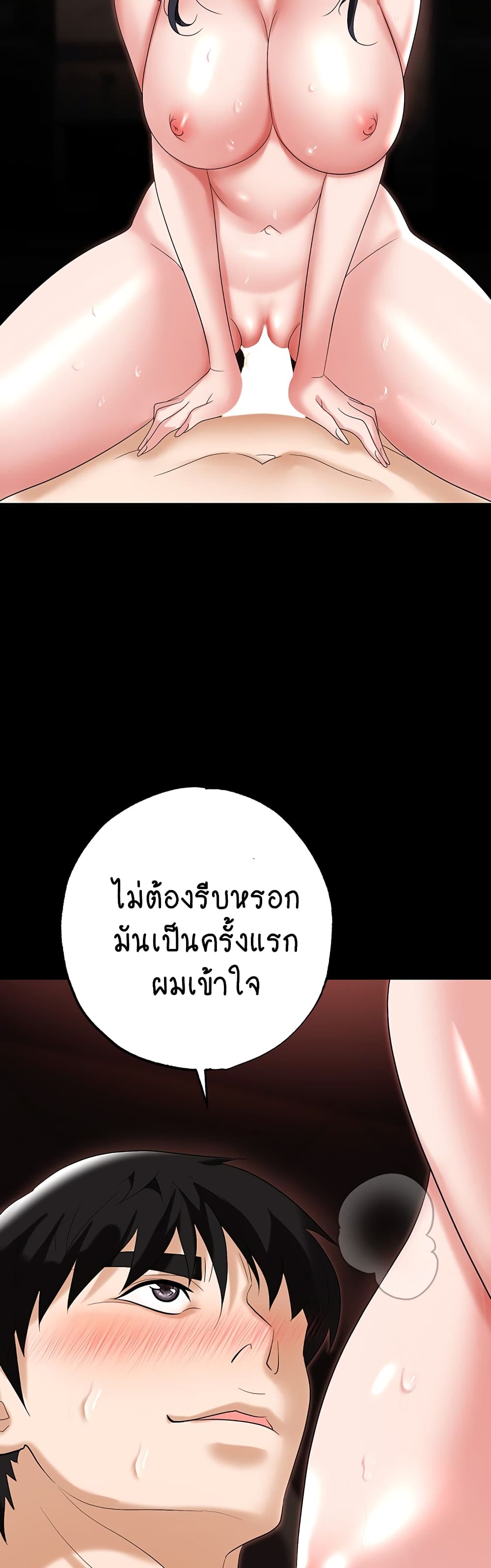 Trap 76-76