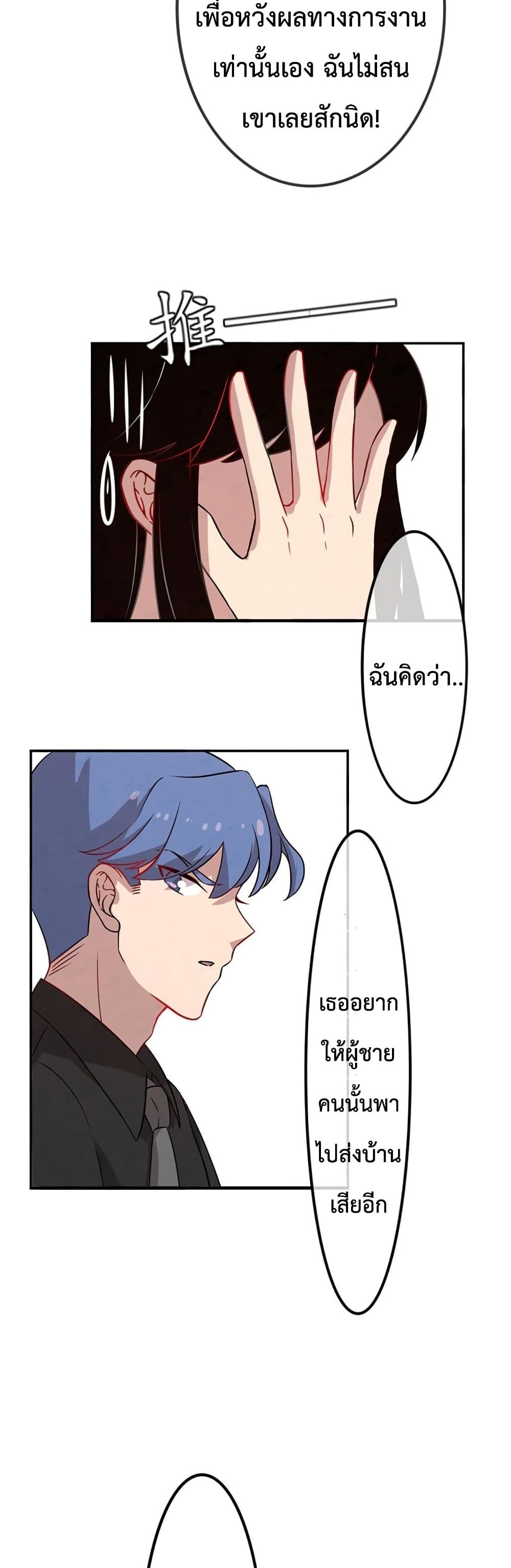 Icy Boy & Tsundere Girl ปิ๊งเลิฟ....นายคลั่งรัก! 20-20
