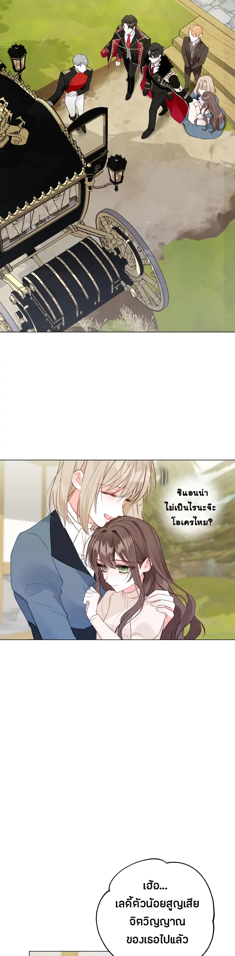 The World Without My Sister Who Everyone Loved 5-5