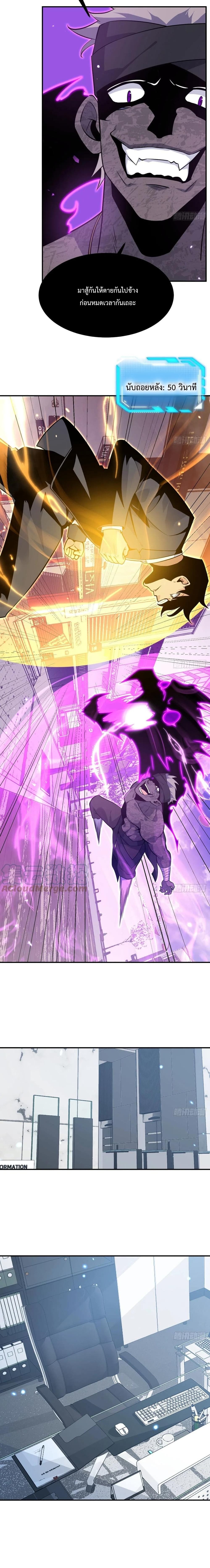 After Crossing The Catastrophe, I Became The Skeleton Demon Lord ฝึกเซียนเสริมแกร่ง ไหงกลายเป็นราชาหัวกะโหลกไปได้ 18-18