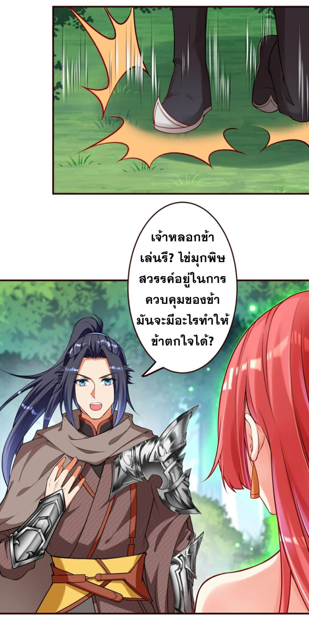Against the Gods อสูรพลิกฟ้า 312-312