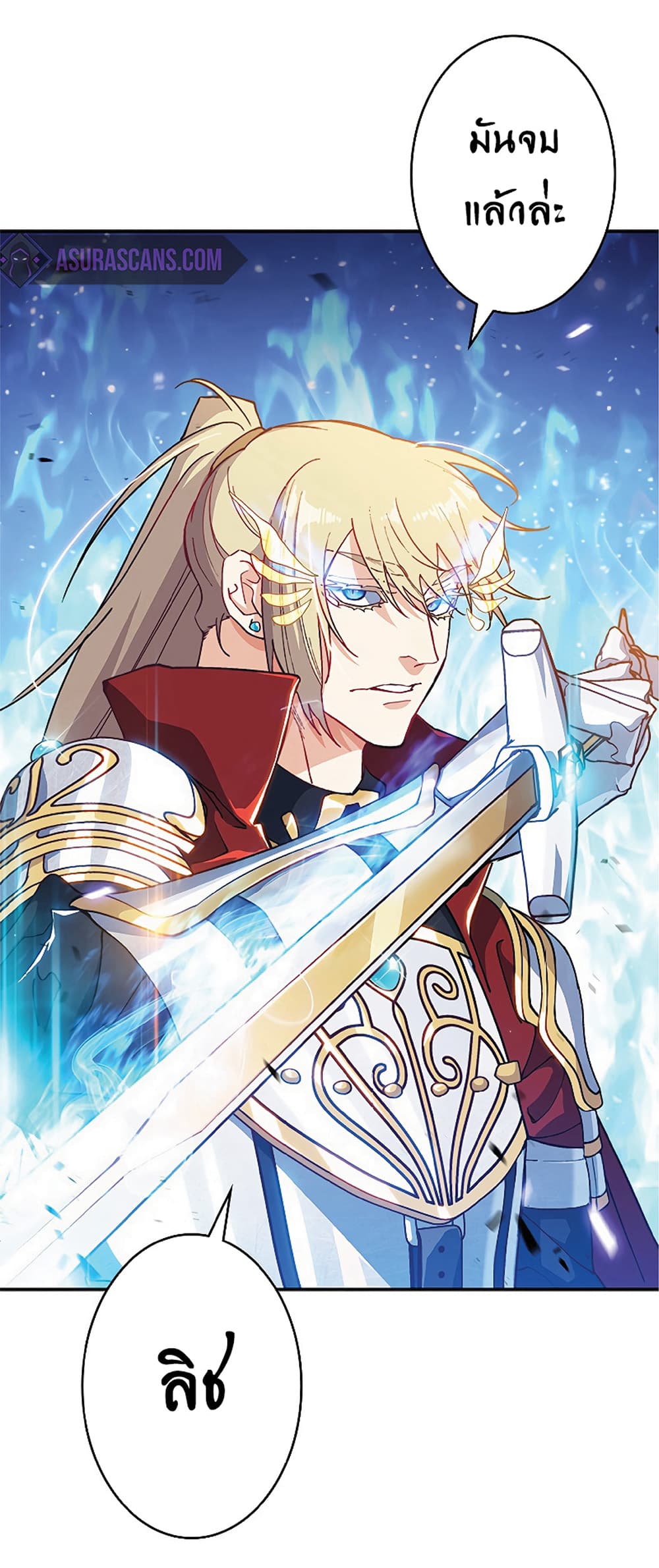 Duke Pendragon: Master of the White Dragon 24-24