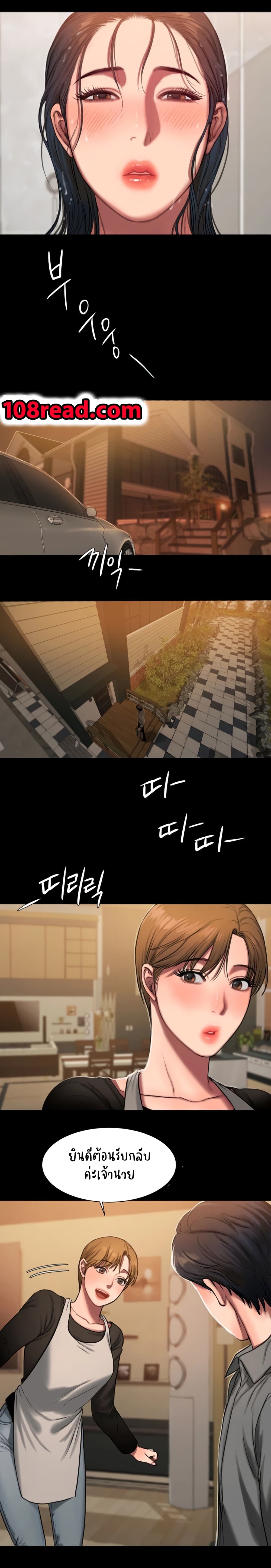 Run Away ความทรงจำที่หายไป 6-6