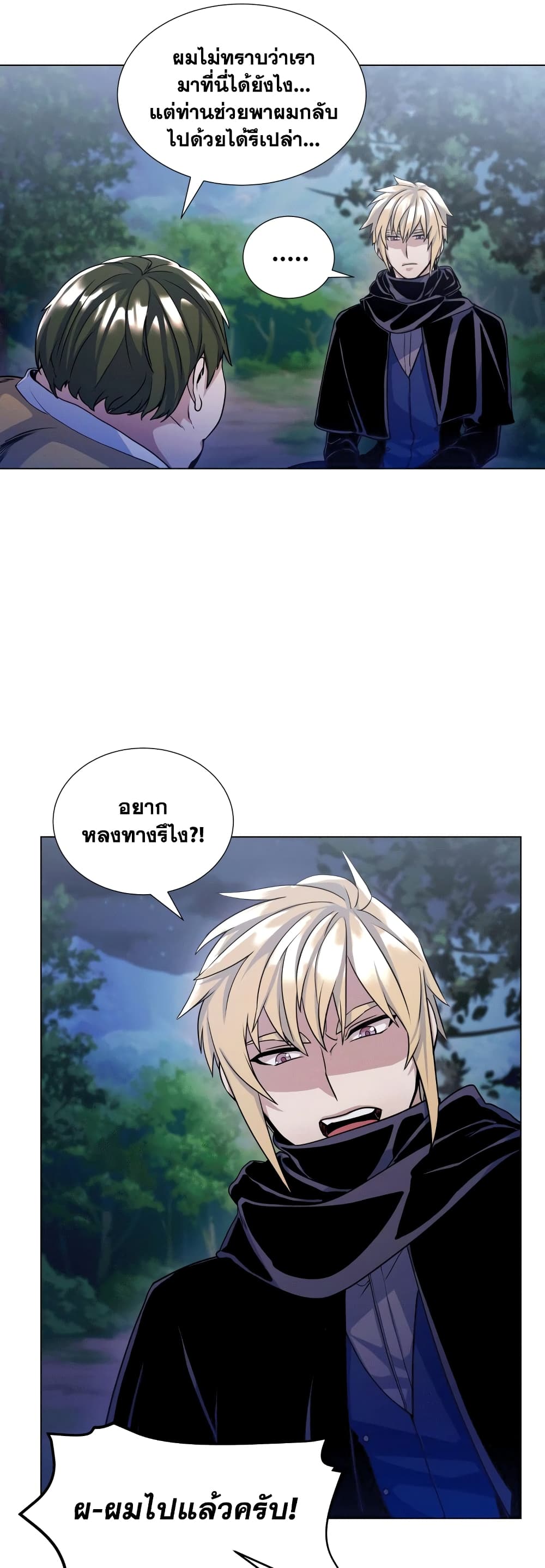 Overbearing Tyrant 14-14