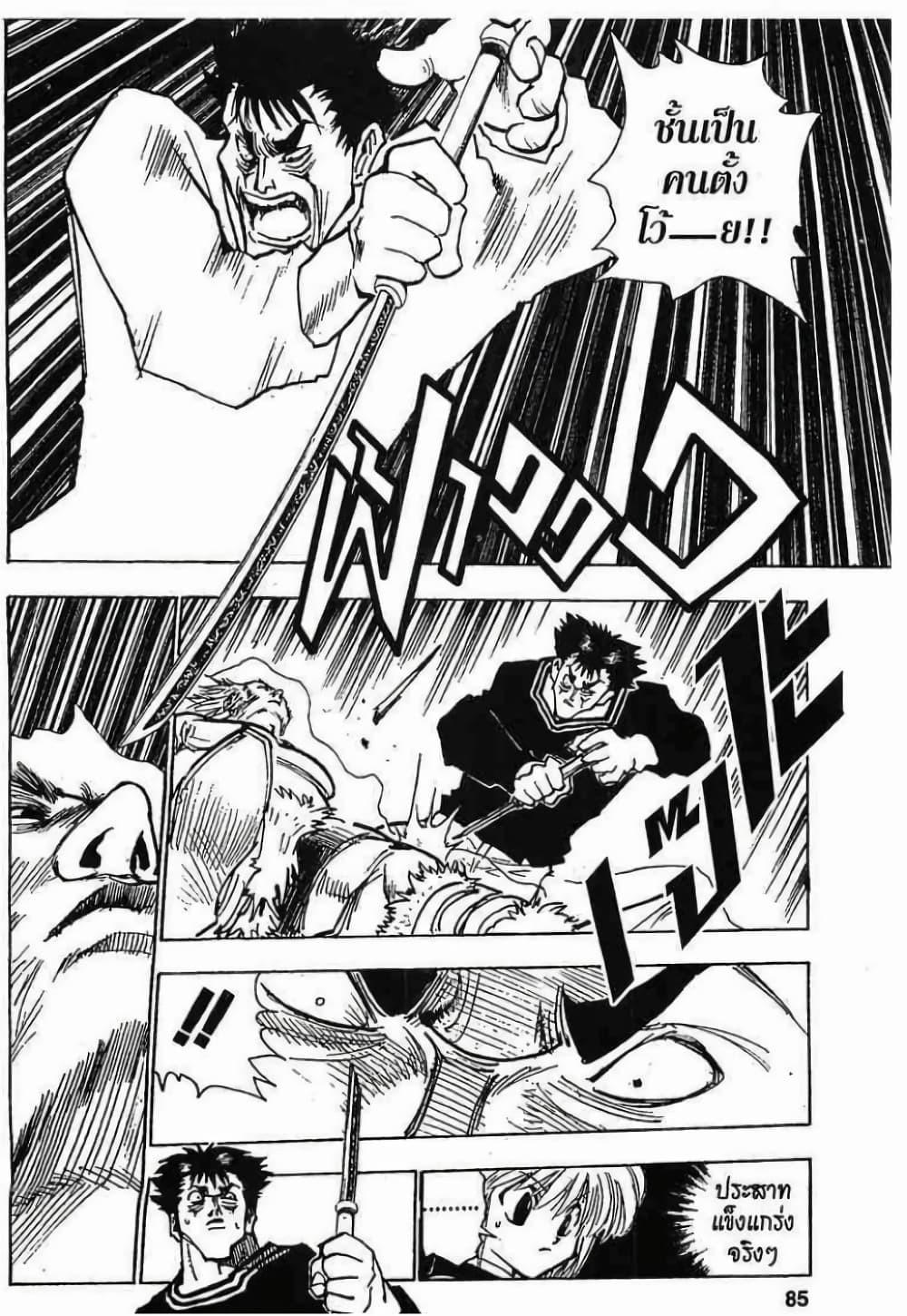 Hunter X Hunter 78-78