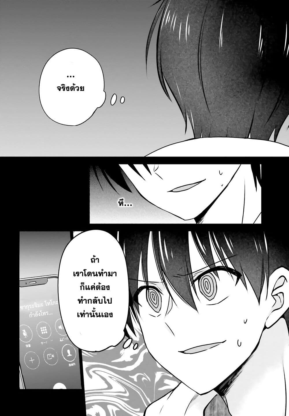 Kanojo ga Senpai ni NTR-reta no de, Senpai no Kanojo wo NTR-masu 1-1