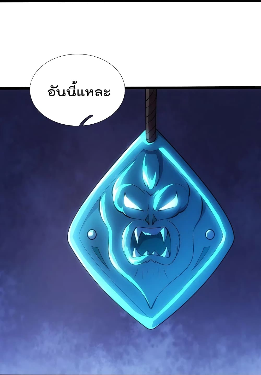 The Legend God of War in The City ตำนานเทพเซียนสงครามไร้พ่ายแห่งนคร 205-205