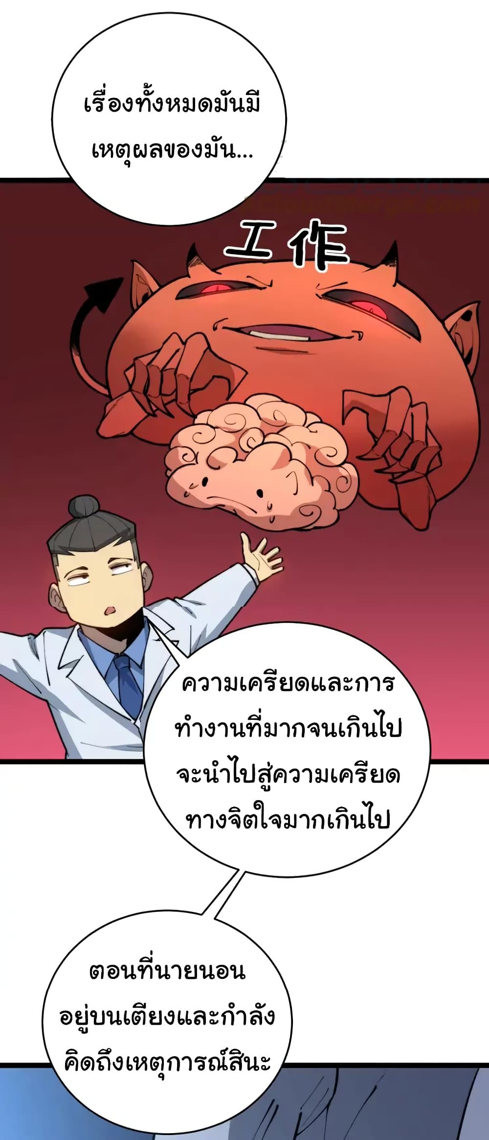 Bad Hand Witch Doctor 249-249