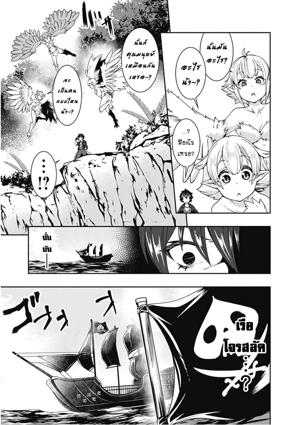 Jichou shinai Motoyuusha no Tsuyokute Tanoshii New Game ไม่อดกลั้นอีกต่อไปแล้วโว้ย! อดีตผู้กล้าสุดแกร่งจะขอสนุกไปกับการเริ่มต้นเกมส์ใหม่ 67-67