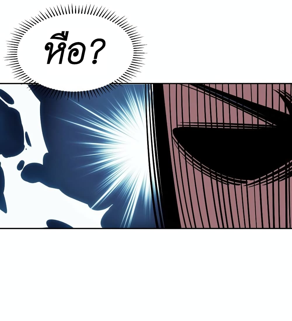 Demon X Angel, Can’t Get Along! 70.1-70.1