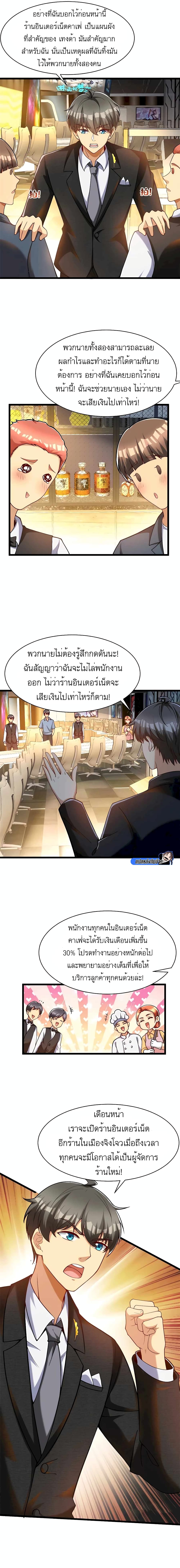 Losing Money To Be A Tycoon 58-58
