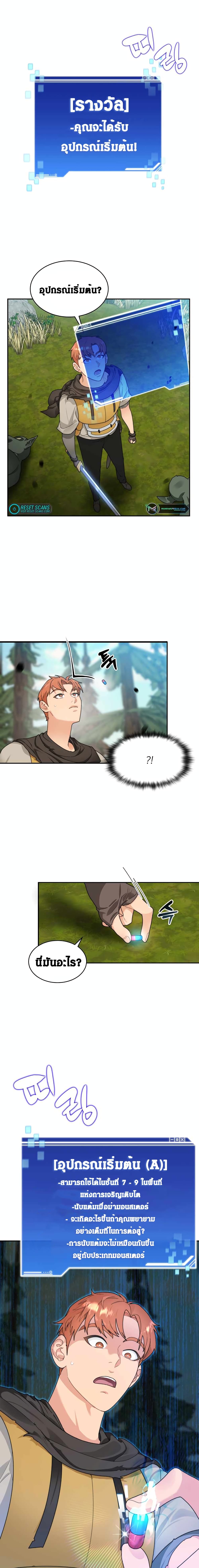 Stuck in the Tower 9-9