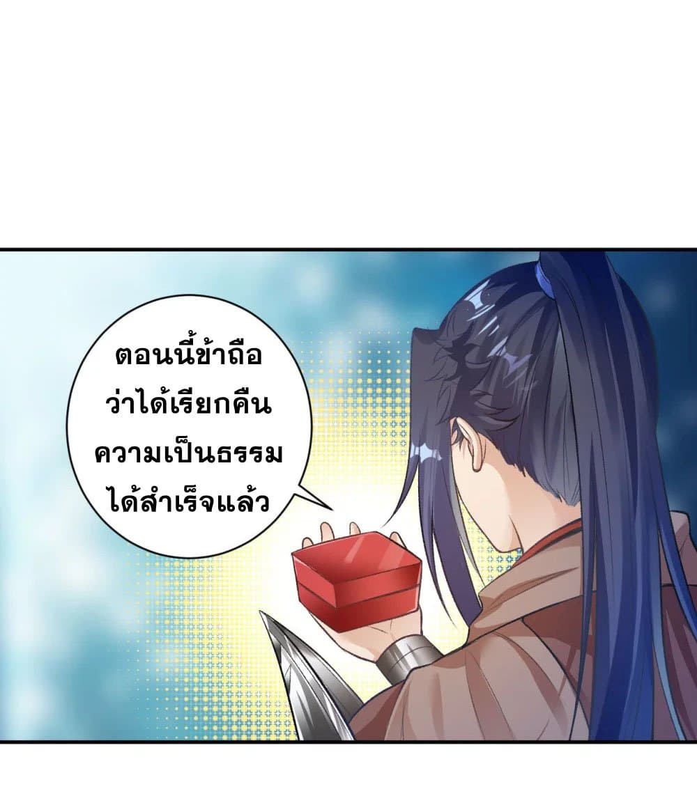 Against the Gods อสูรพลิกฟ้า 366-366