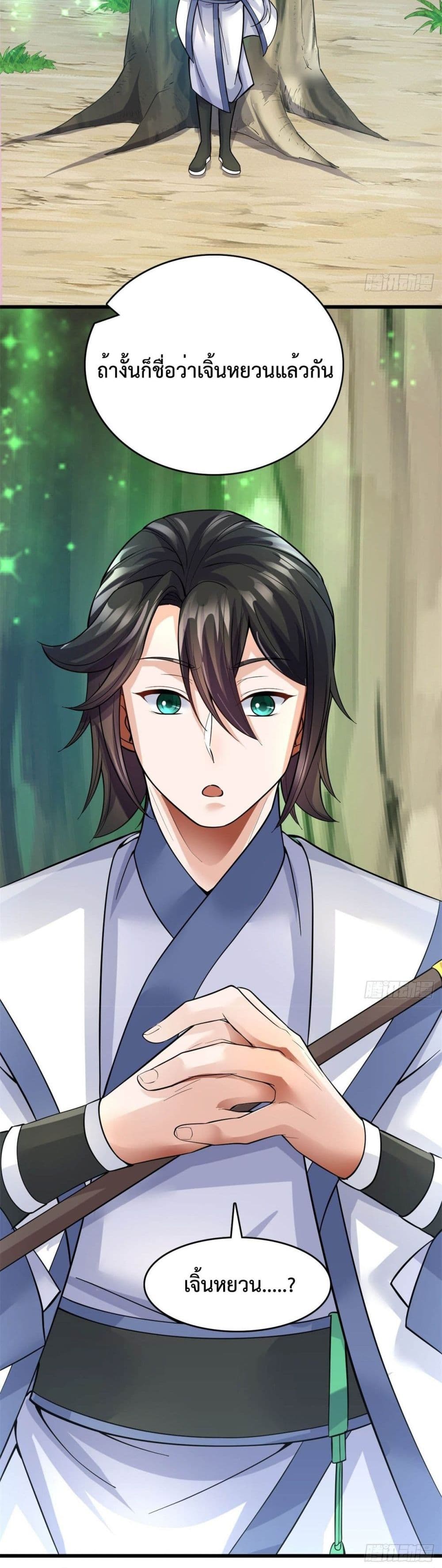 I Can Become A Sword God 19-19