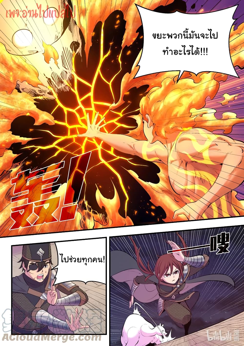 King of Spirit Beast 122-122