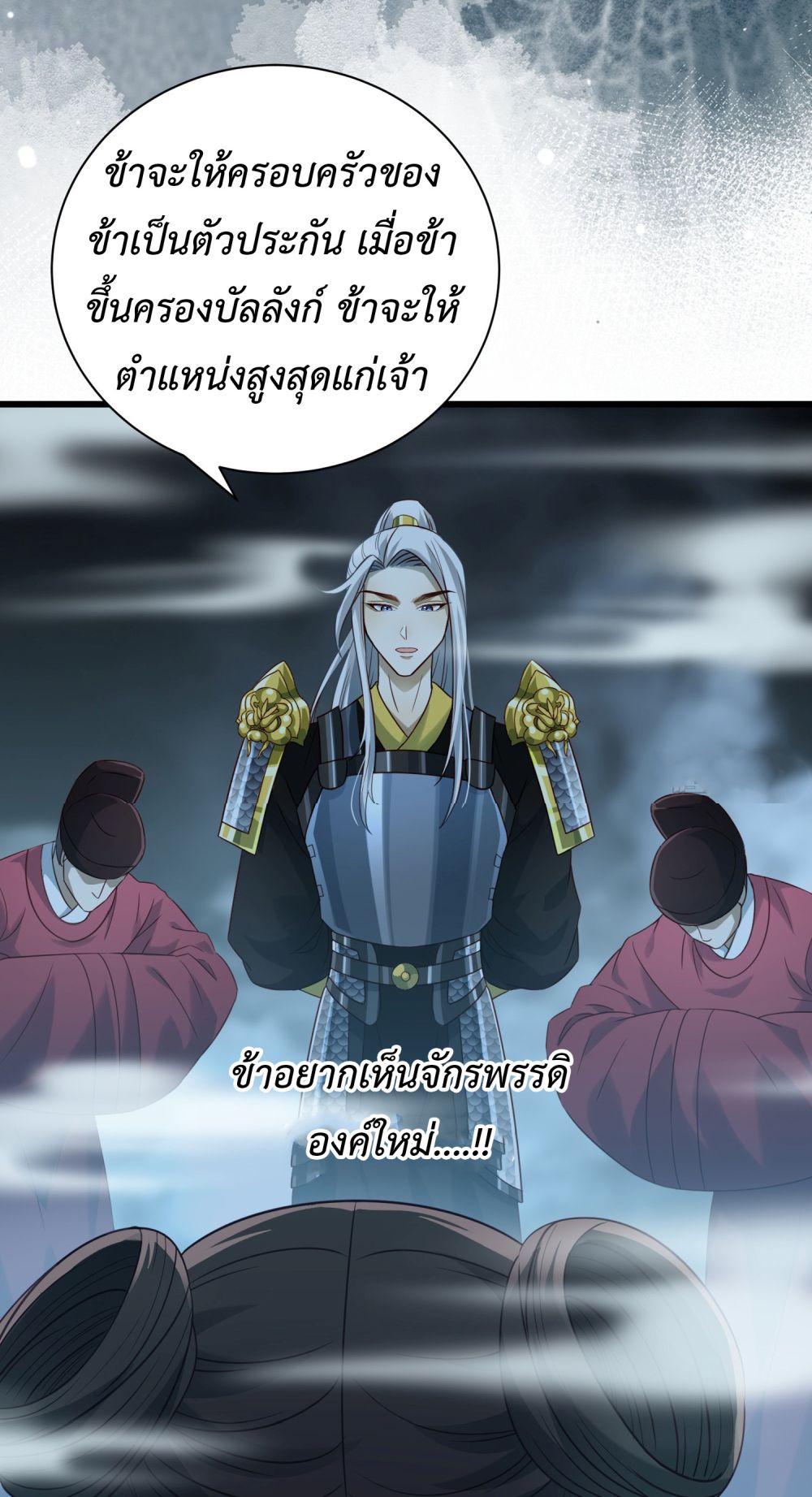 Stepping on the Scumbag to Be the Master of Gods 14-14