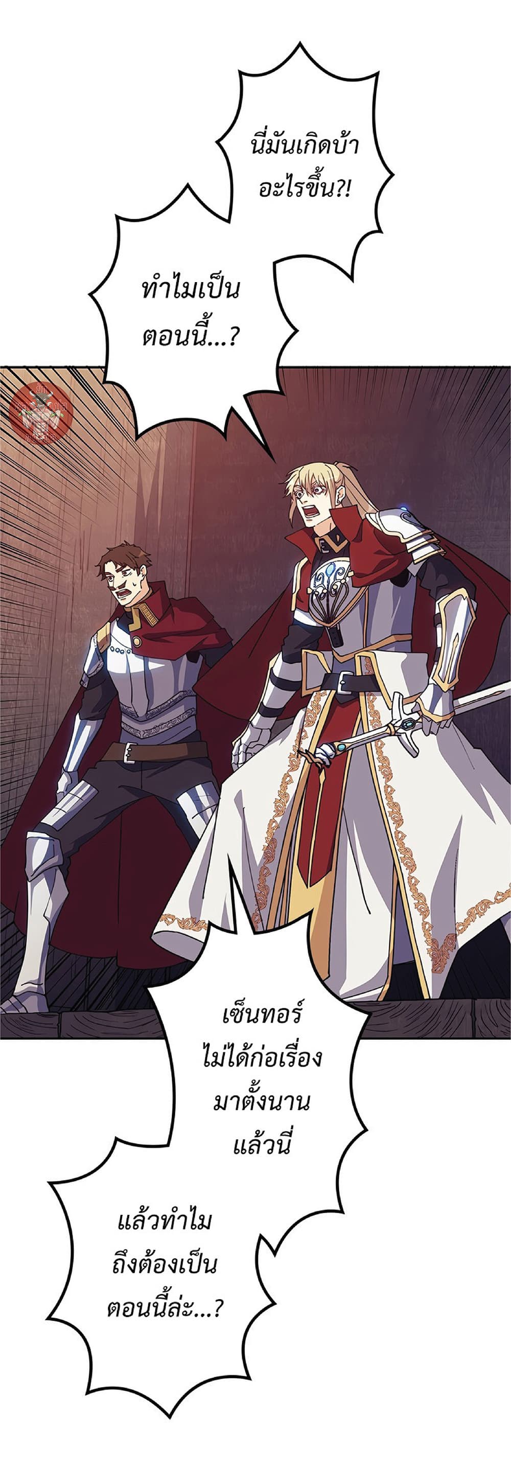 Duke Pendragon: Master of the White Dragon 37-37