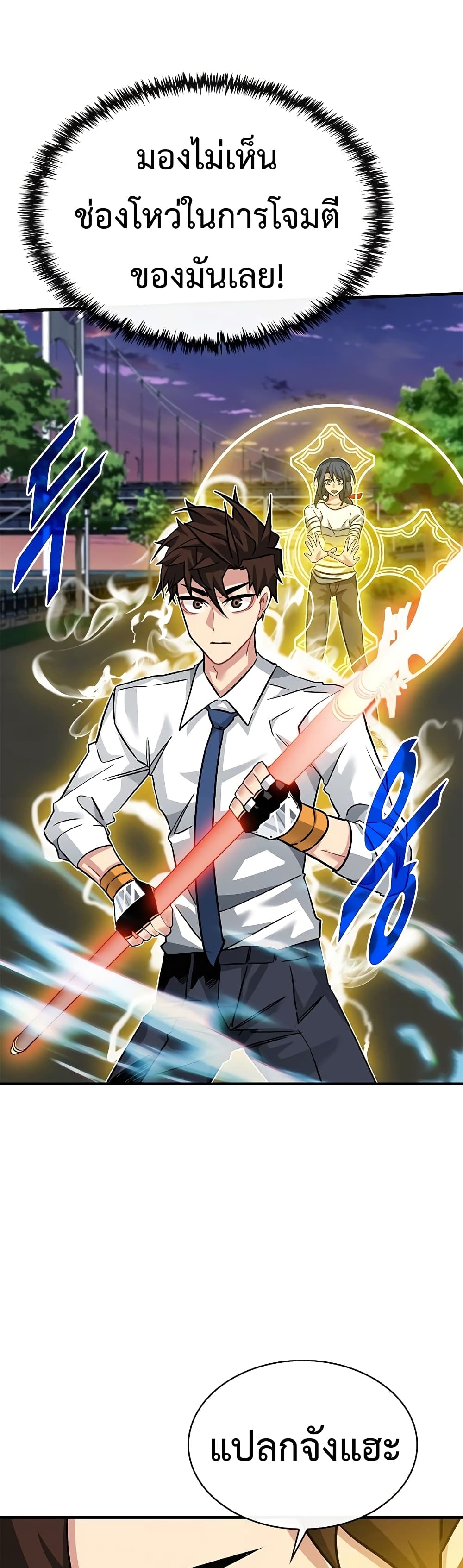 SSS-Class Gacha Hunter 45-45