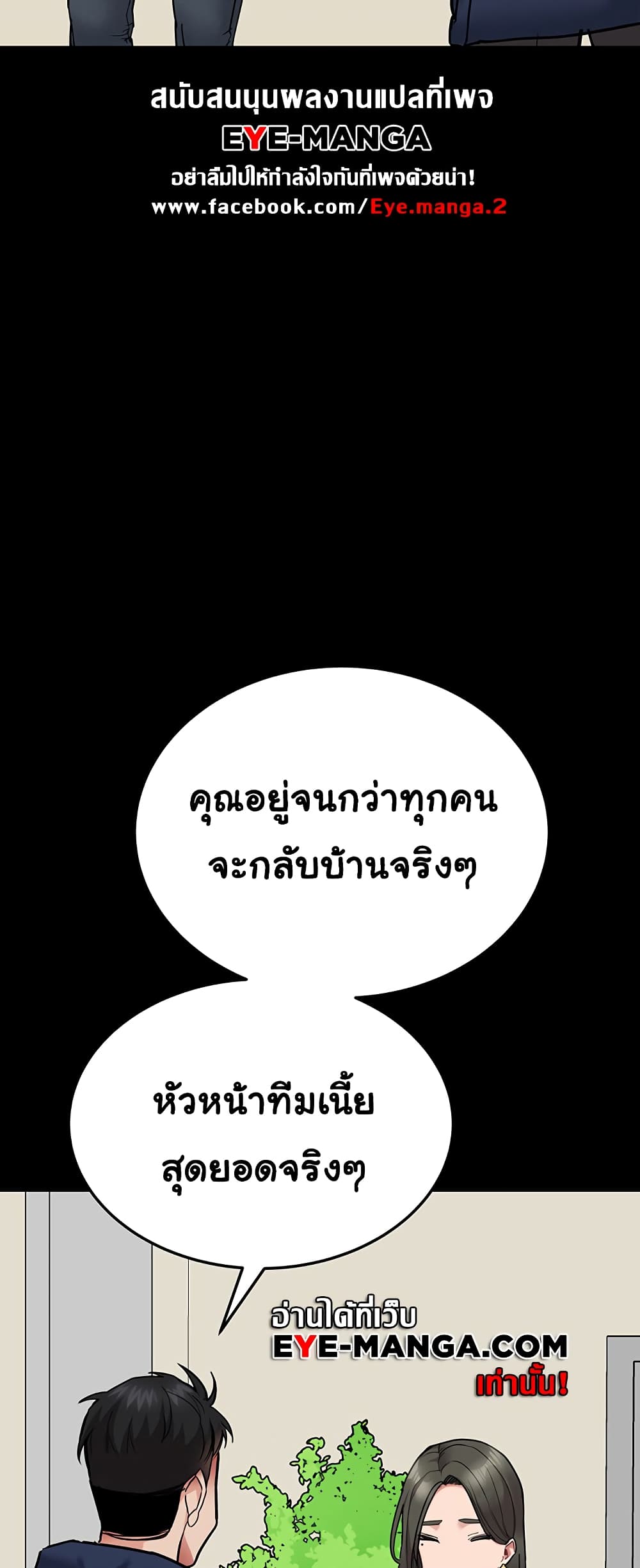 Keep it Special 1-1