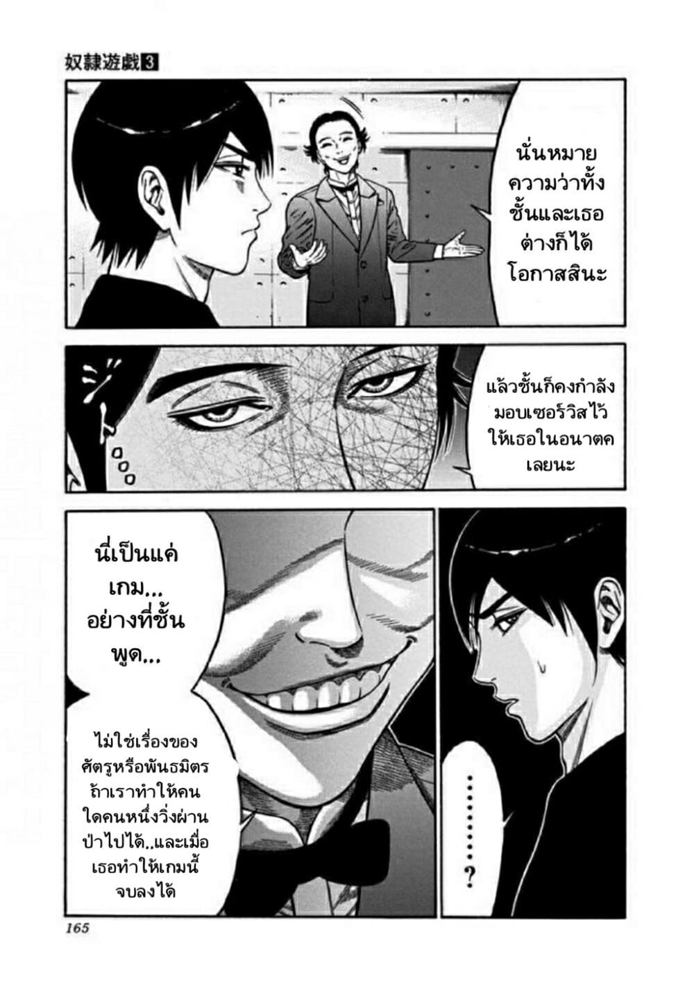 Dorei Yuugi 14-เกม