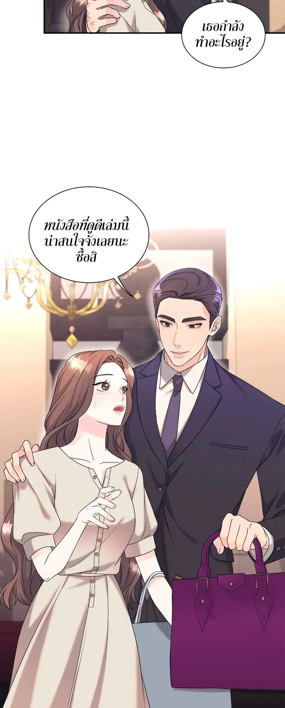 Fake Wife 2-2