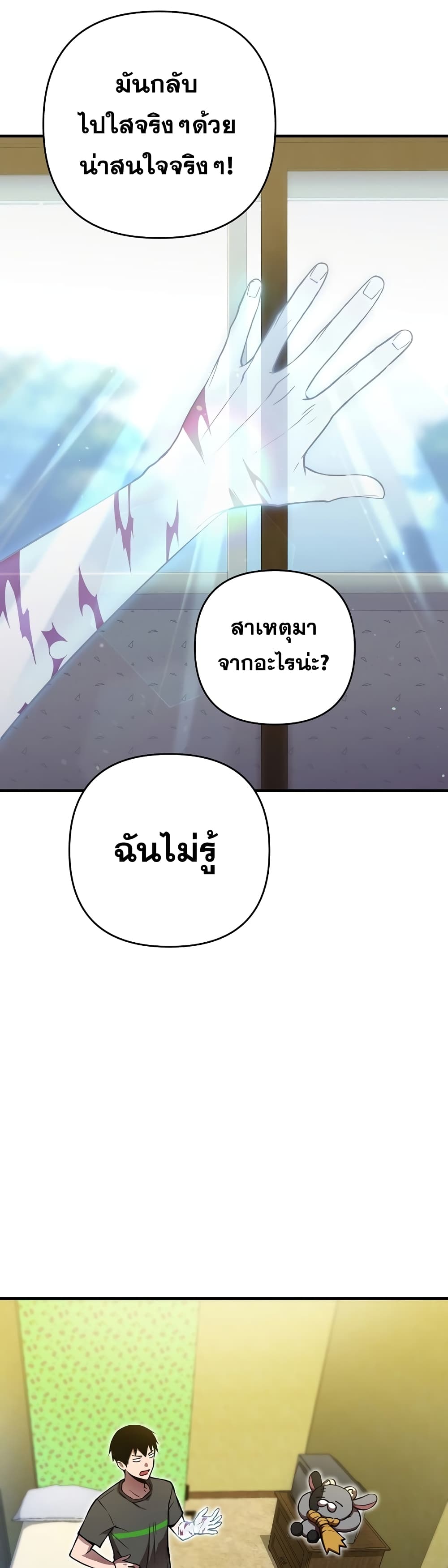 Cursed Manager's Regression 4-4