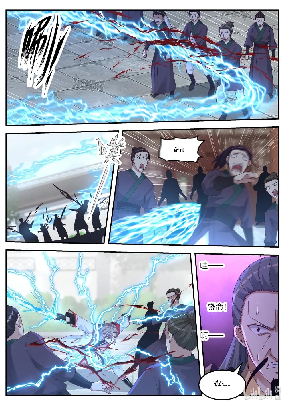 Martial God Asura 79-เอาล่ะ...ต่อไปตาเจ้า
