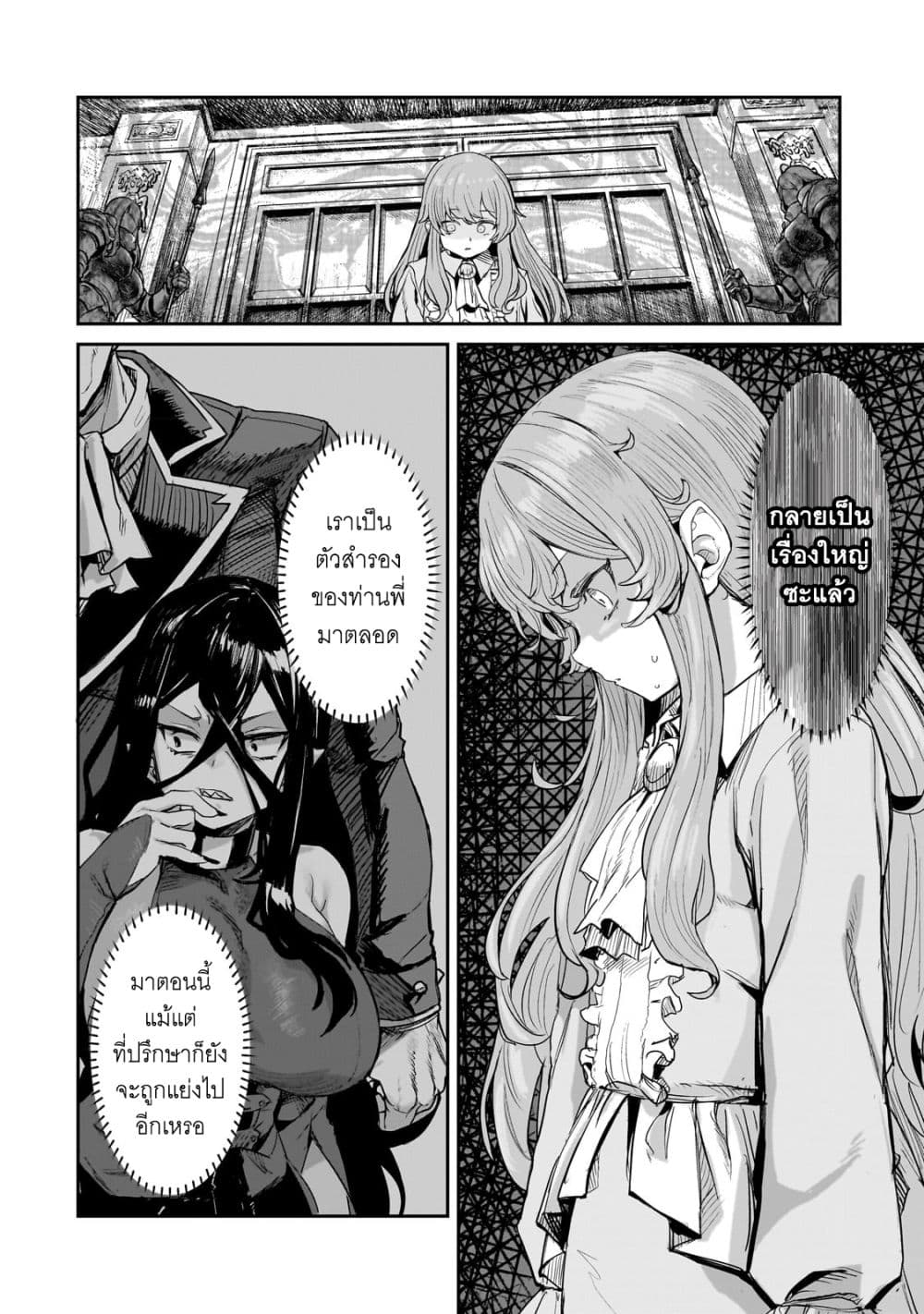 Teisou Gyakuten Sekai no Doutei Henkyou Ryoushu Kishi 1-1