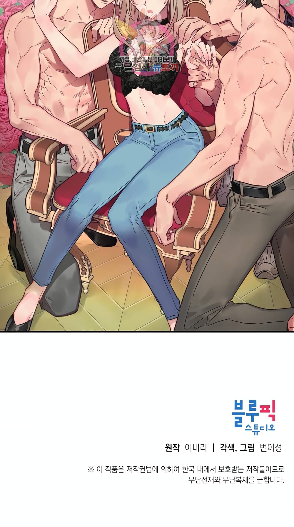 Him & Him & Him 0-0