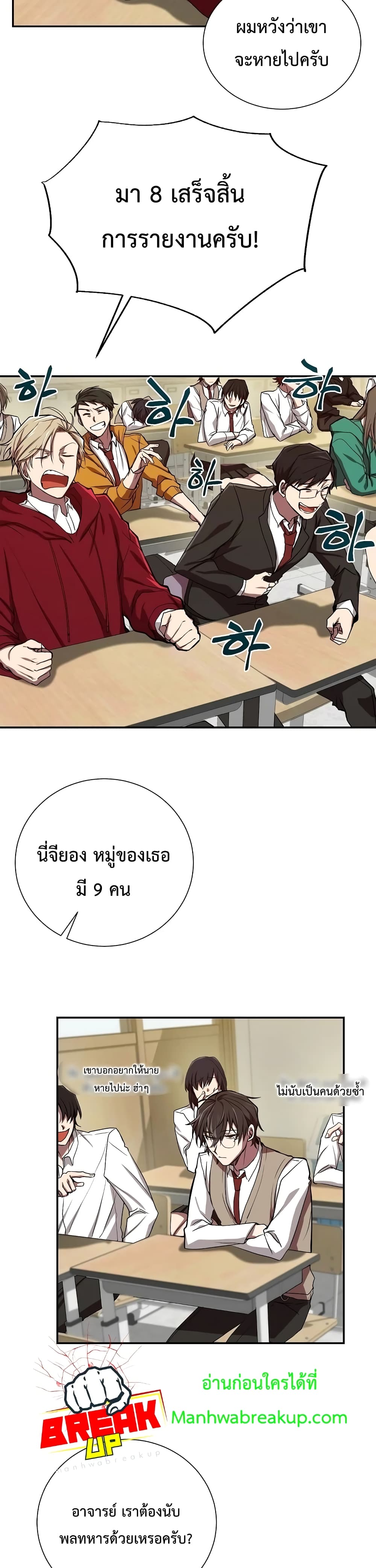 My School Life Pretending To Be a Worthless Person 2-2