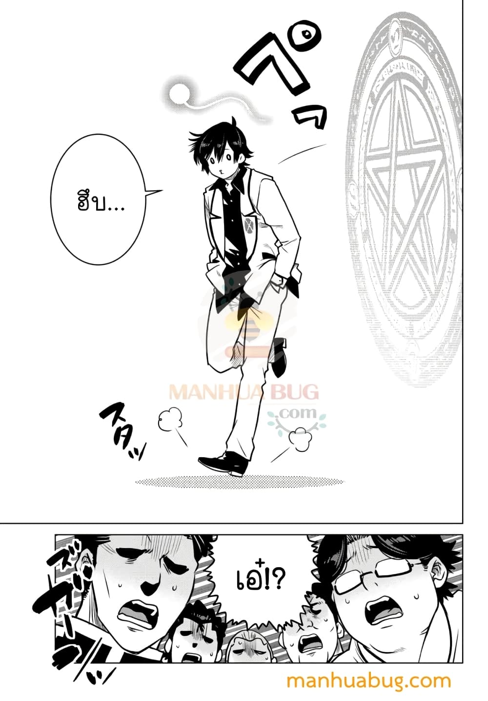 Ochikobore Datta Ani Ga Jitsuha Saikyou Shijou Saikyou No Yuusha Wa Tensei-shi, Gakuen De Mujikaku Ni Musou 6.1-6.1