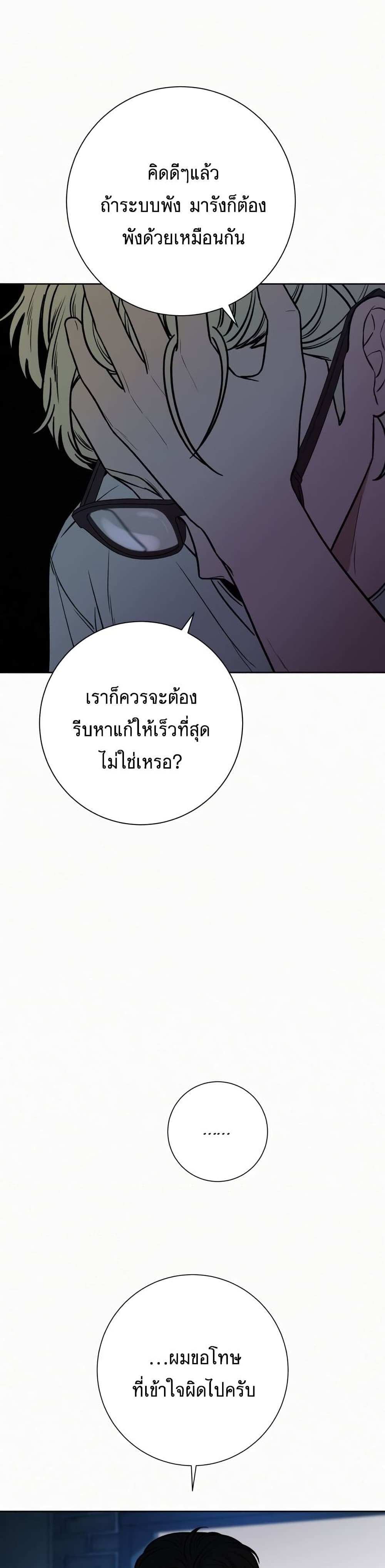 Operation True Love 23-23