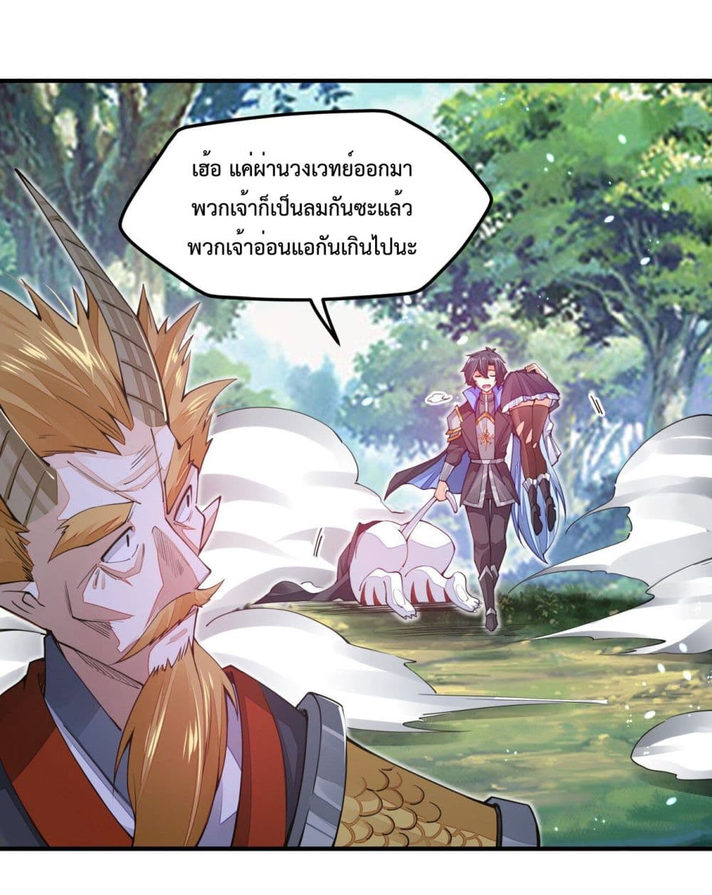 Sword God’s Life Is Not That Boring 7-7