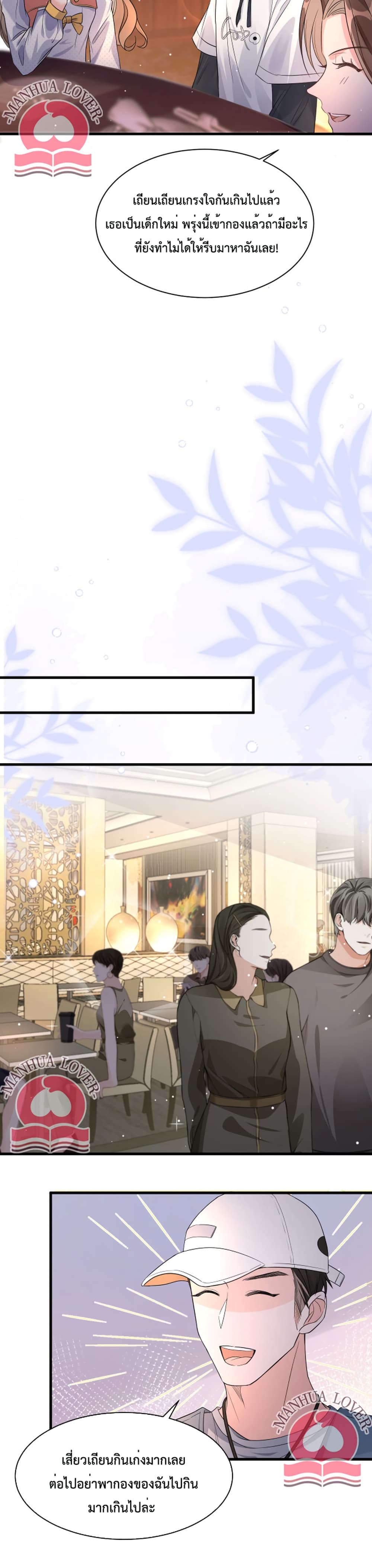 President Ji's Sweet Wife Is Fierce and Wild 16-16