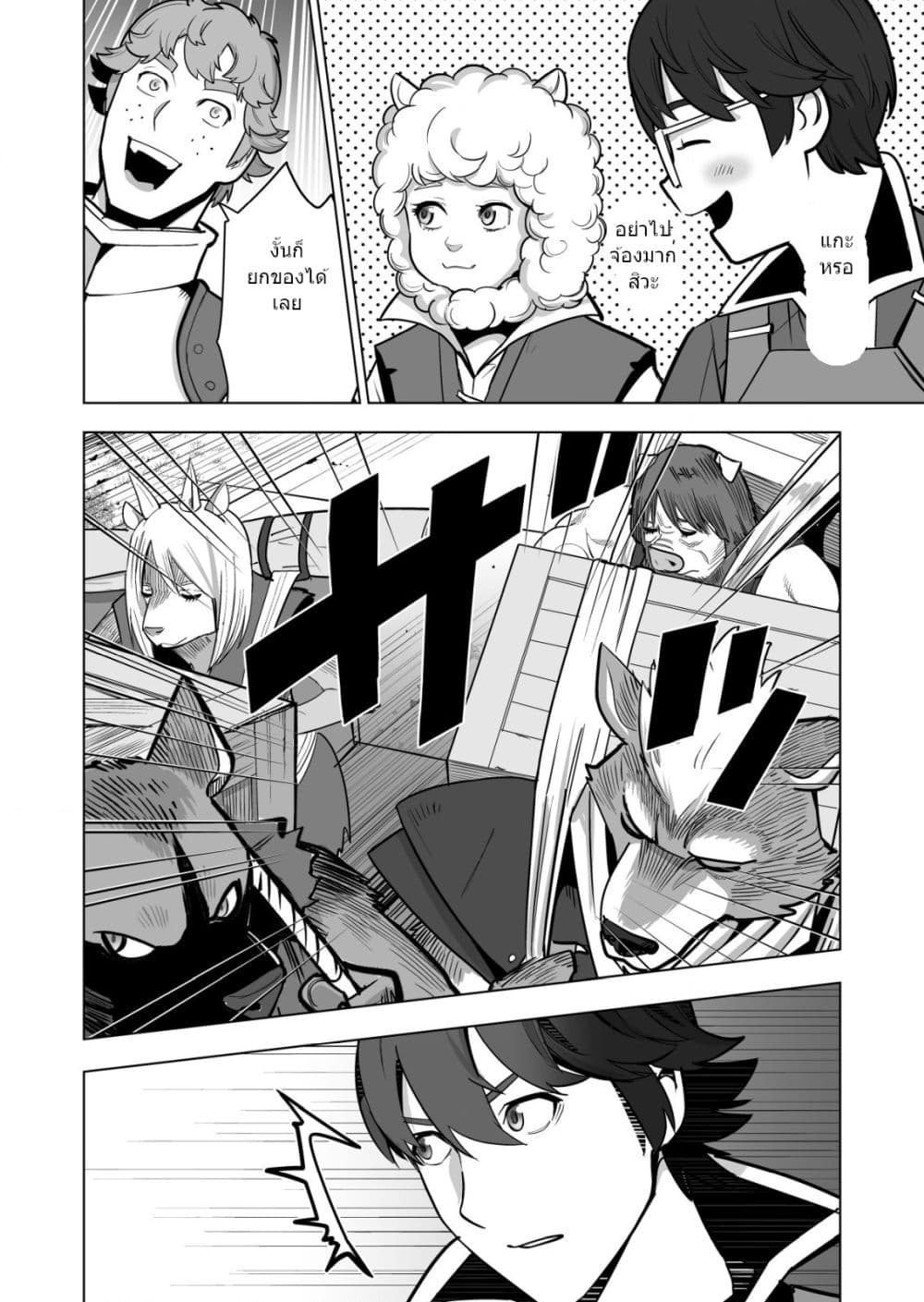 Sen no Sukiru o Motsu Otoko 41.1-41.1