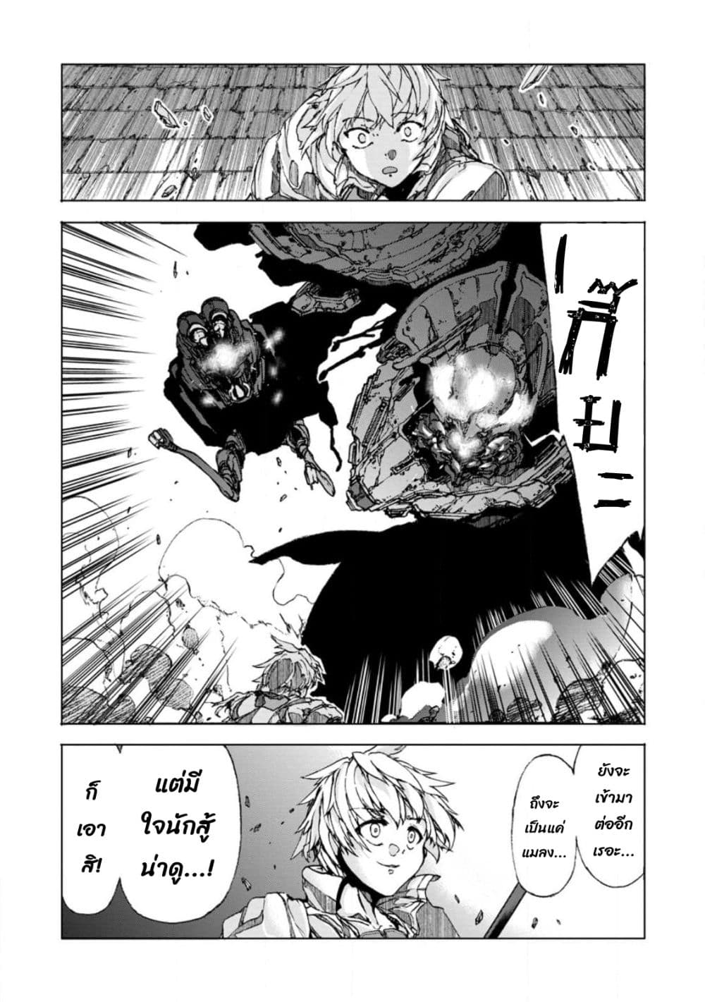 Chou Nankan Dungeon De 10-mannen Shugyou Shita Kekka, Sekai Saikyou Ni: Saijaku Munou No Gekokujou 5.3-5.3