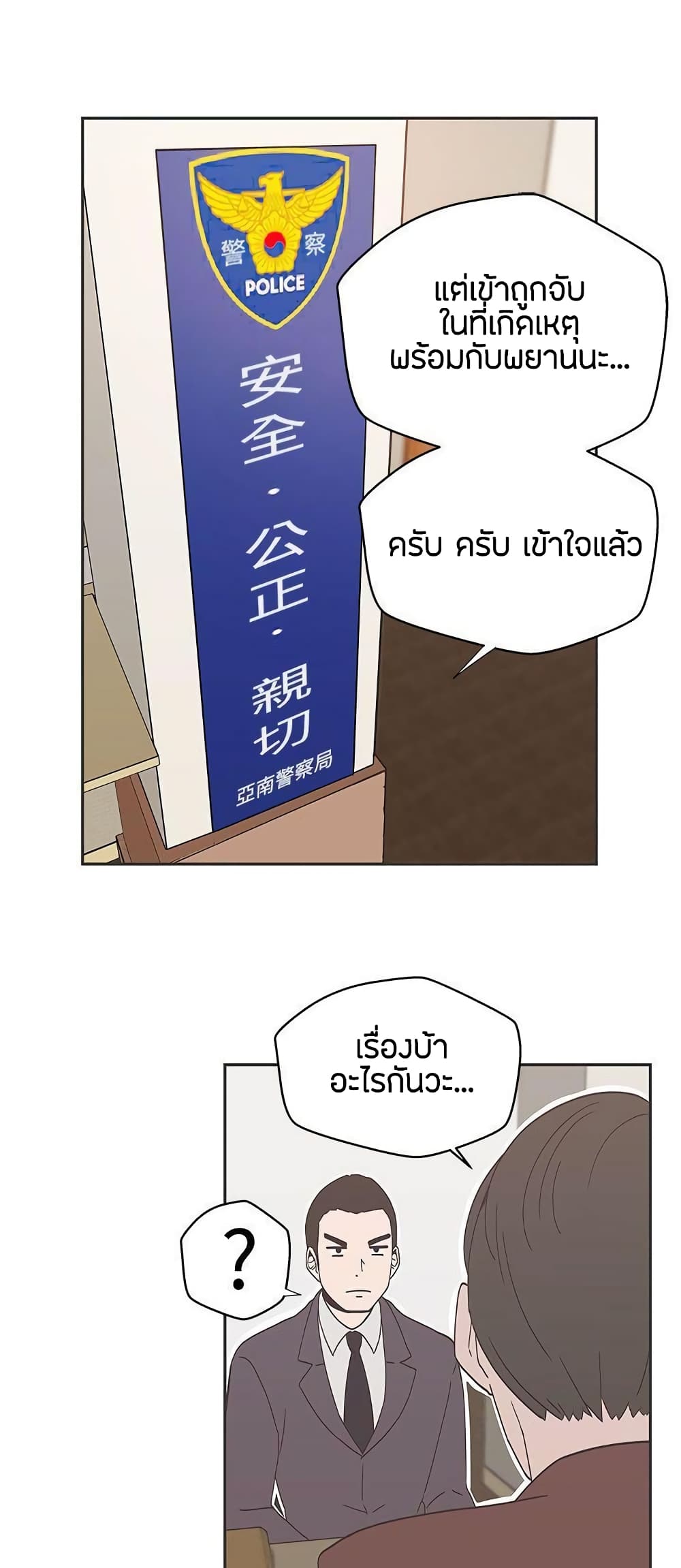 Love Navigation 14-14