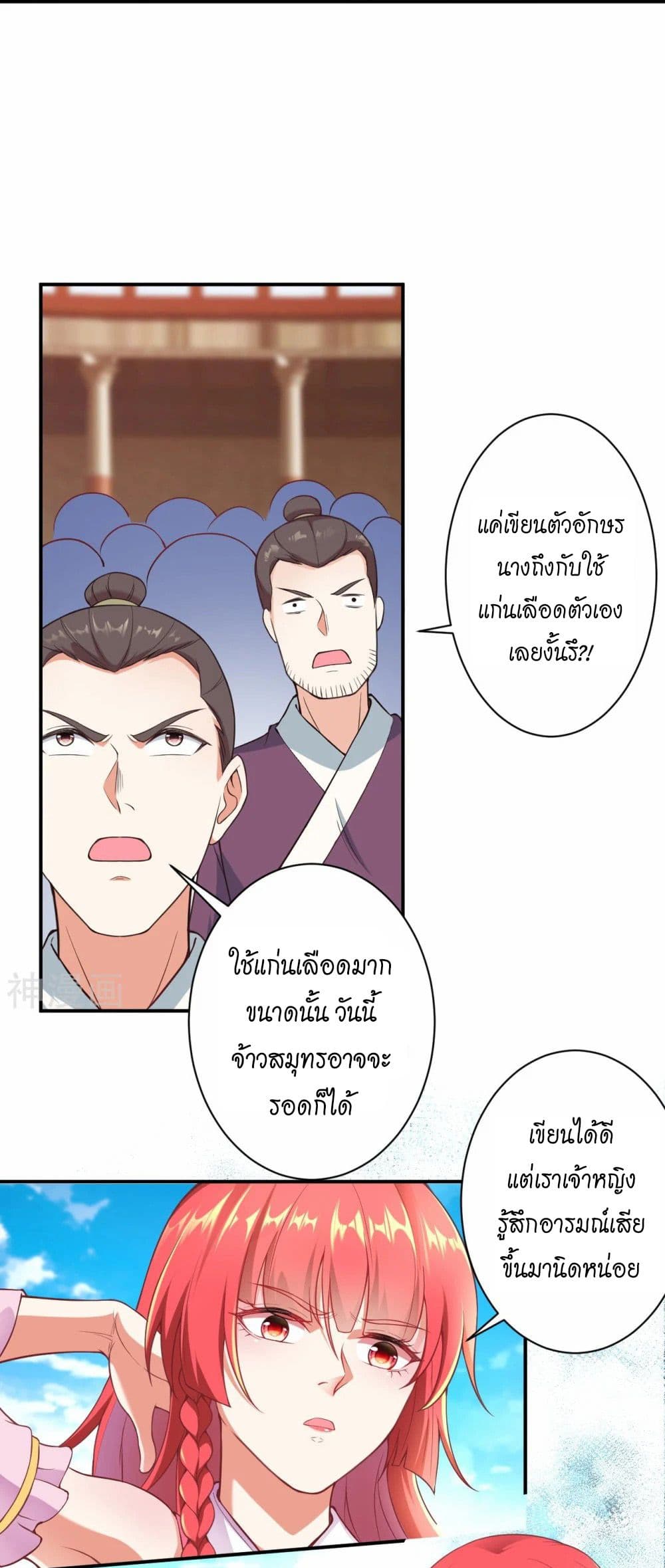 Against the Gods อสูรพลิกฟ้า 470-470