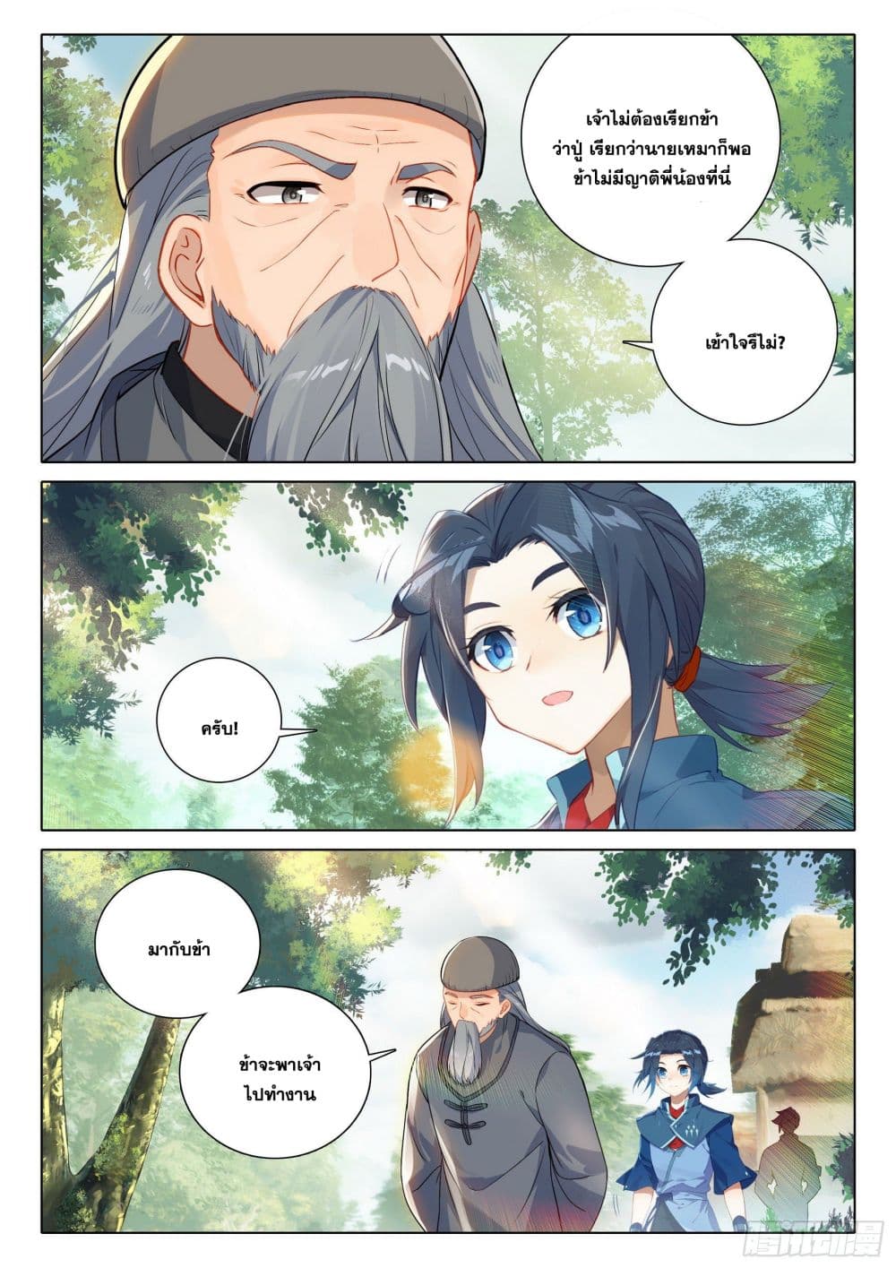 Douluo Dalu 5 - Rebirth of Tang San 53-53