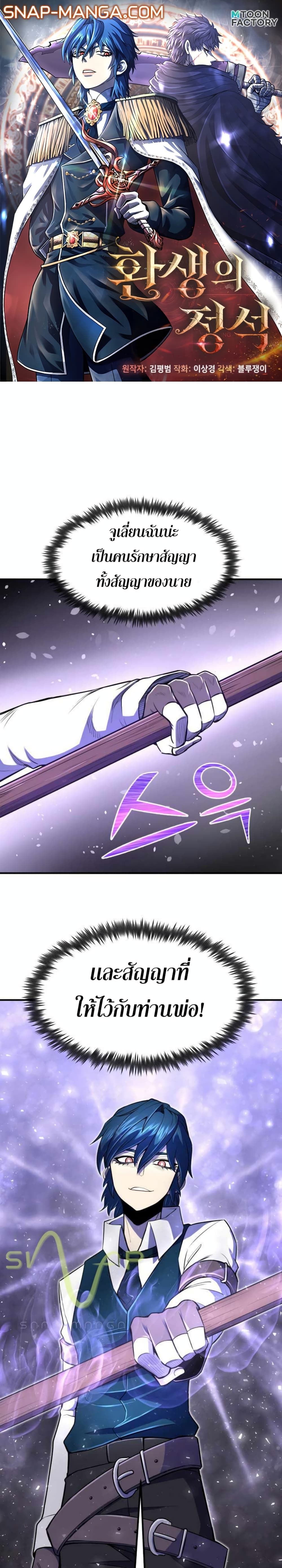 Standard of Reincarnation 9-9