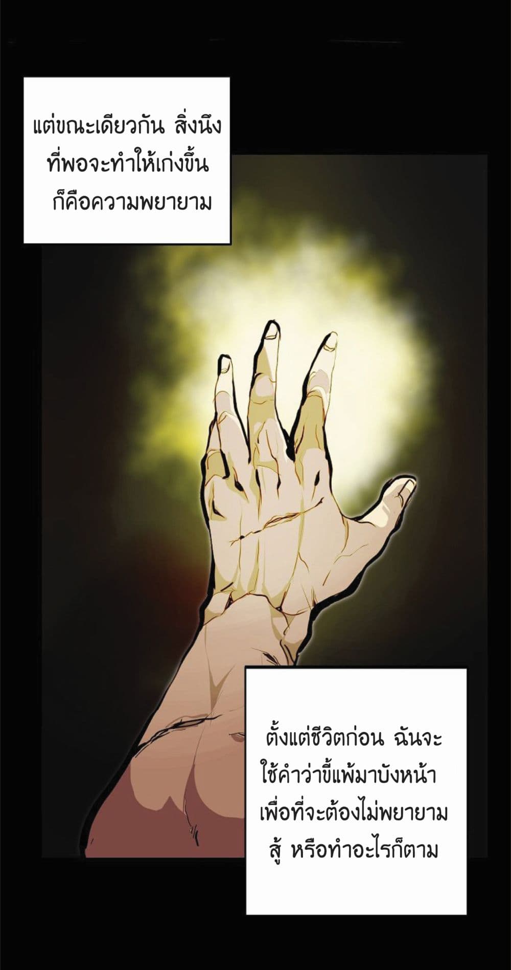 Worthless Regression 16-16