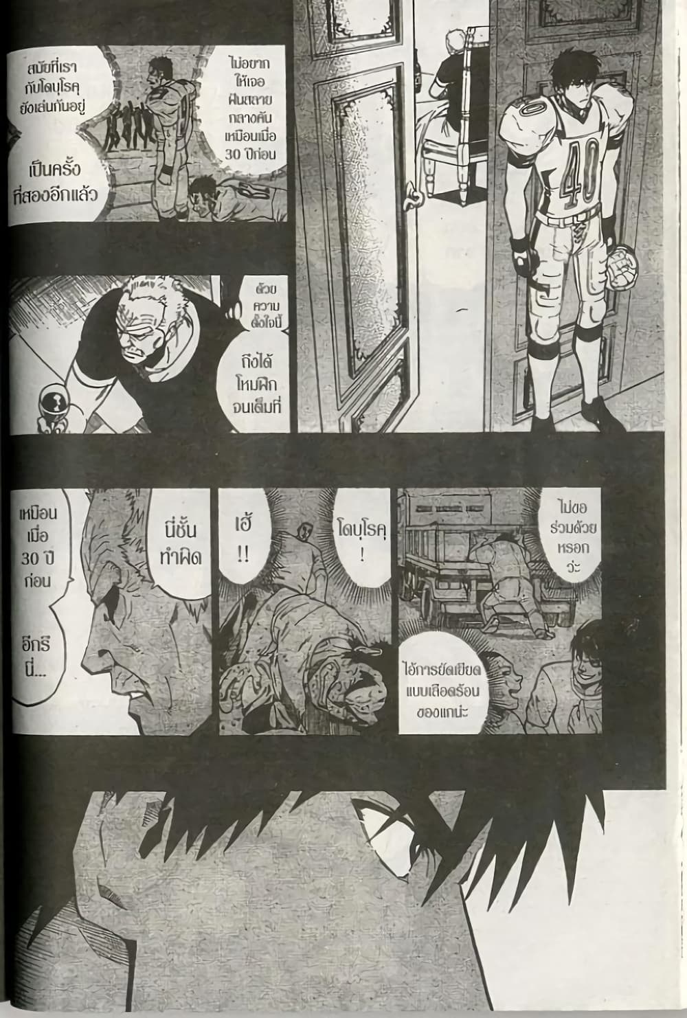 Eyeshield 21 218-218