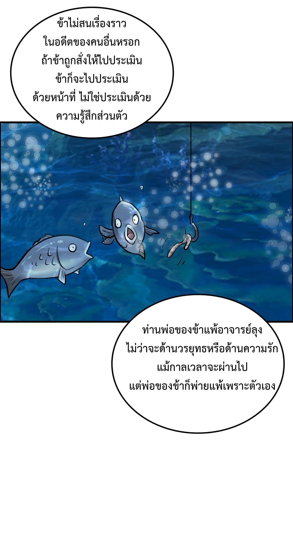 Immortal Cultivation is Just Like This ชีวิตนี้ขอฝึกเป็นเซียนให้ฟ้าเห็น 21-21