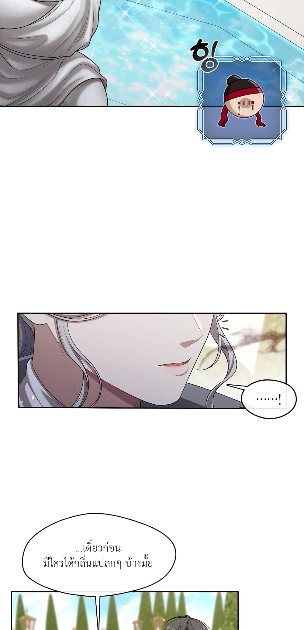 The S-Class Hunter Doesn't Want to Be a Villainous Princess 14-14