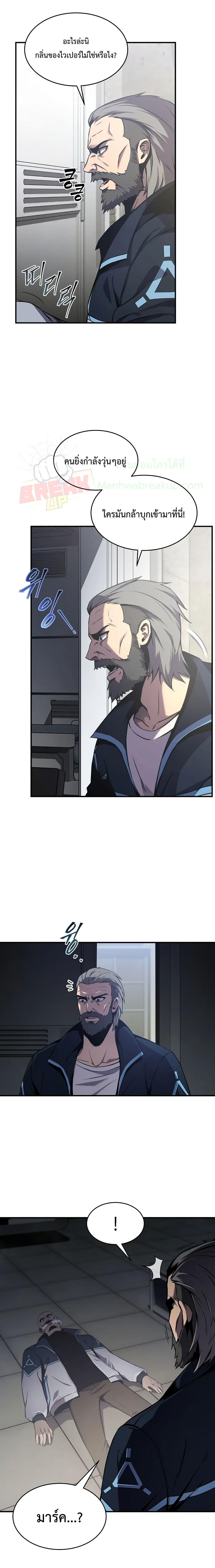 Drug-Eating Genius Mage 3-3