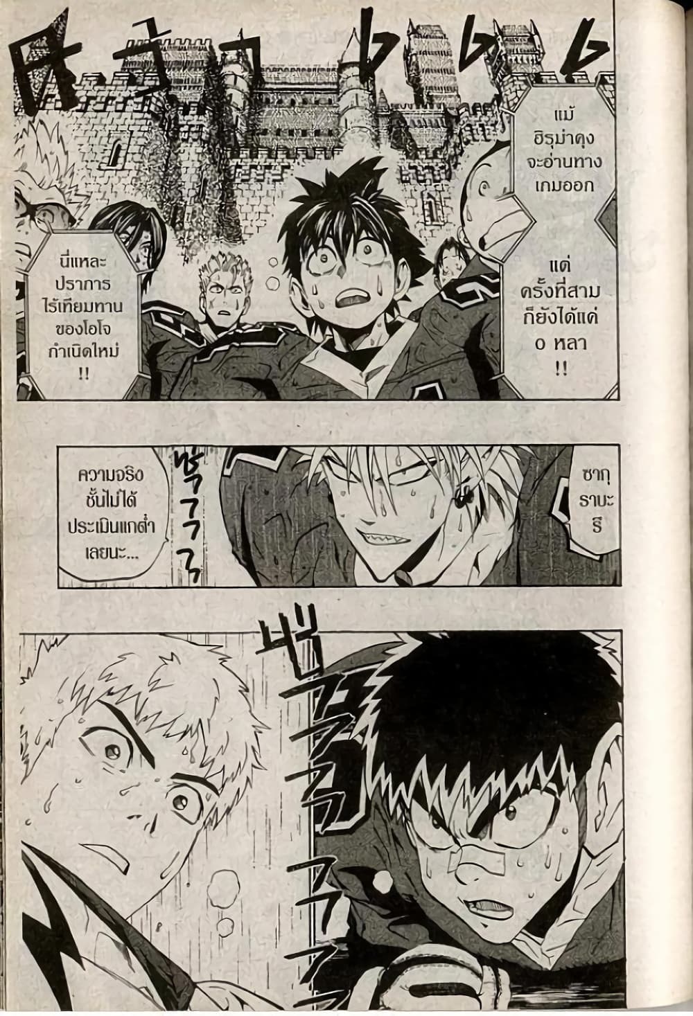 Eyeshield 21 213-213